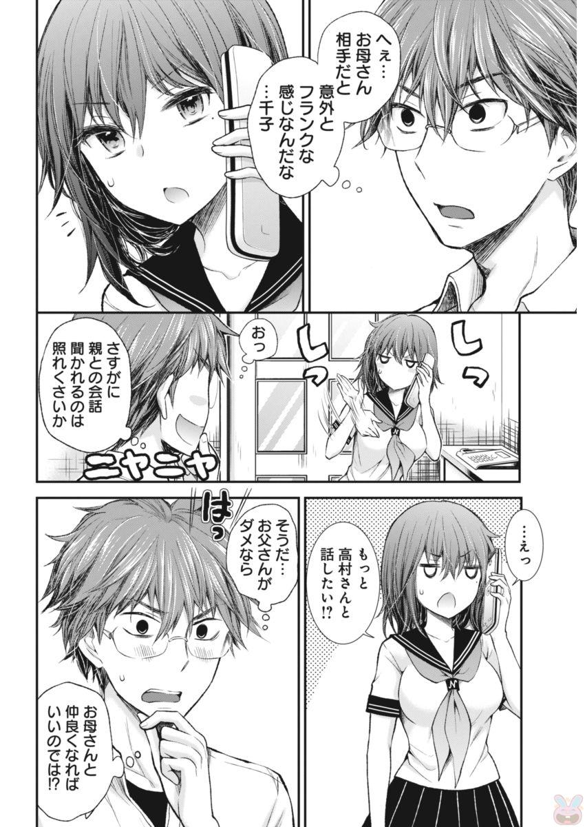 HENJYO - HEN NA JYOSHI KOUSEI AMAGURI SENKO - raw - Chapter 60 - https://jpdd.ccdd.to/JPDD/henjyohennajyoshikouseiamagurisenko/151166/ogetmi4rlm3.jpg