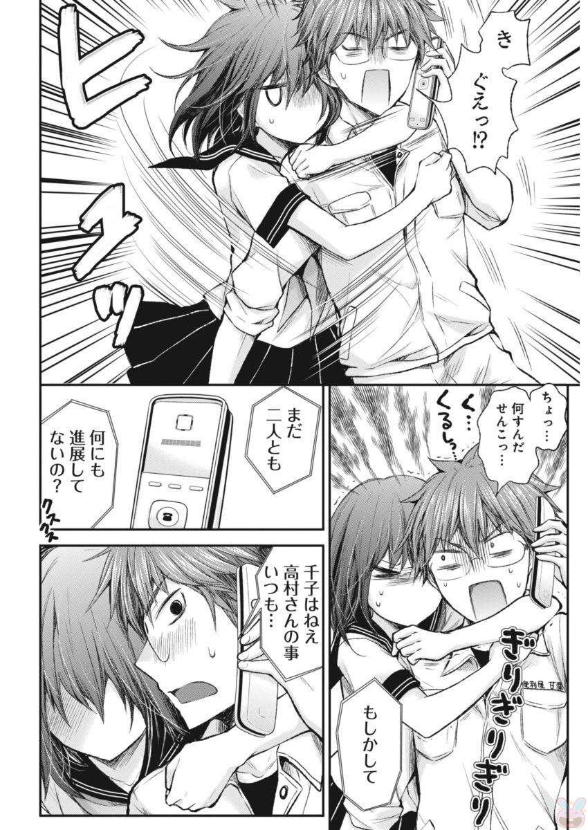 HENJYO - HEN NA JYOSHI KOUSEI AMAGURI SENKO - raw - Chapter 60 - https://jpdd.ccdd.to/JPDD/henjyohennajyoshikouseiamagurisenko/151166/pj5vz0rskhf.jpg