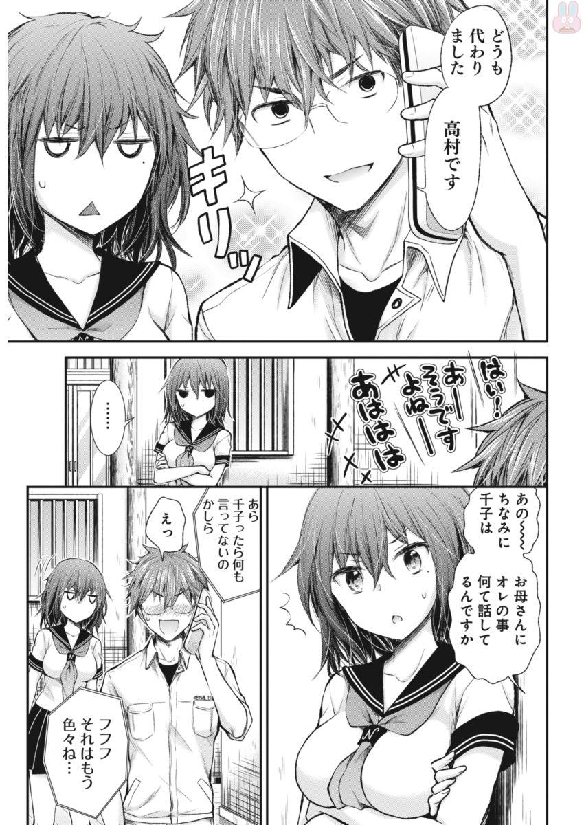 HENJYO - HEN NA JYOSHI KOUSEI AMAGURI SENKO - raw - Chapter 60 - https://jpdd.ccdd.to/JPDD/henjyohennajyoshikouseiamagurisenko/151166/t4oggwii2ul.jpg