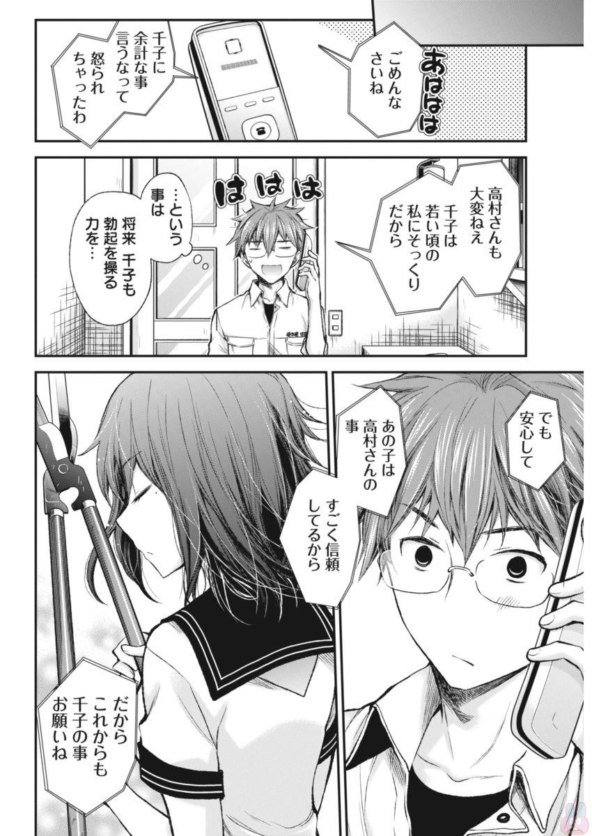 HENJYO - HEN NA JYOSHI KOUSEI AMAGURI SENKO - raw - Chapter 60 - https://jpdd.ccdd.to/JPDD/henjyohennajyoshikouseiamagurisenko/151166/tkk5yn4ubgr.jpg