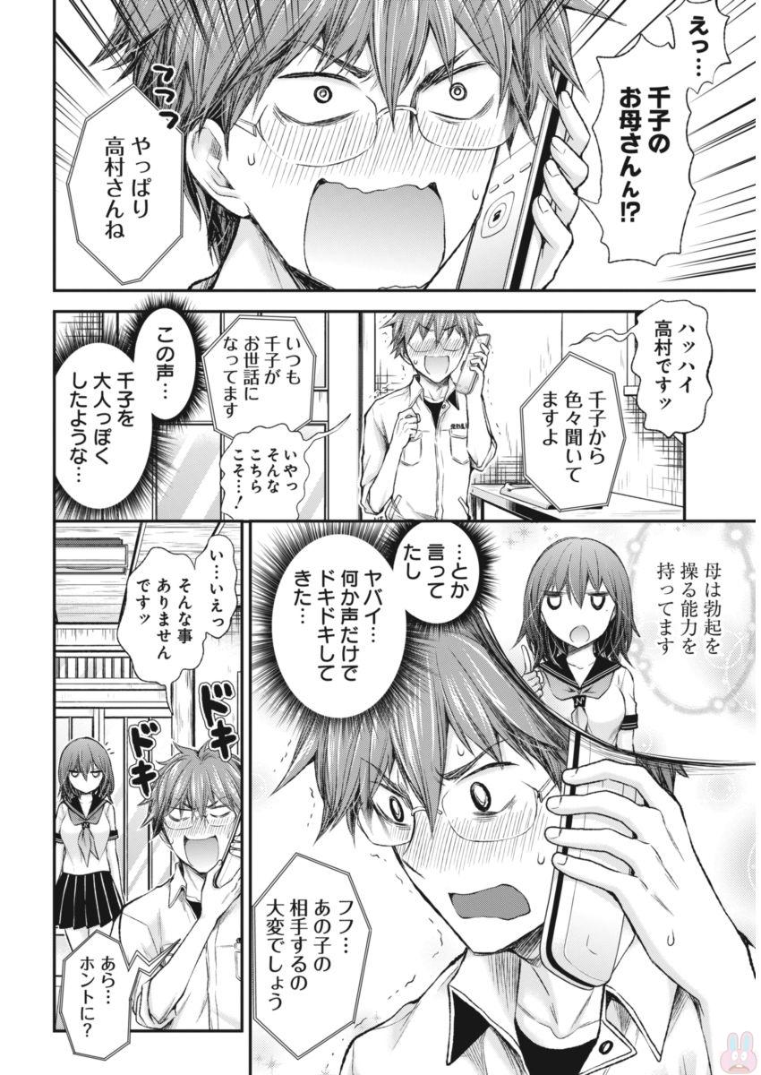 HENJYO - HEN NA JYOSHI KOUSEI AMAGURI SENKO - raw - Chapter 60 - https://jpdd.ccdd.to/JPDD/henjyohennajyoshikouseiamagurisenko/151166/z0taitanyin.jpg
