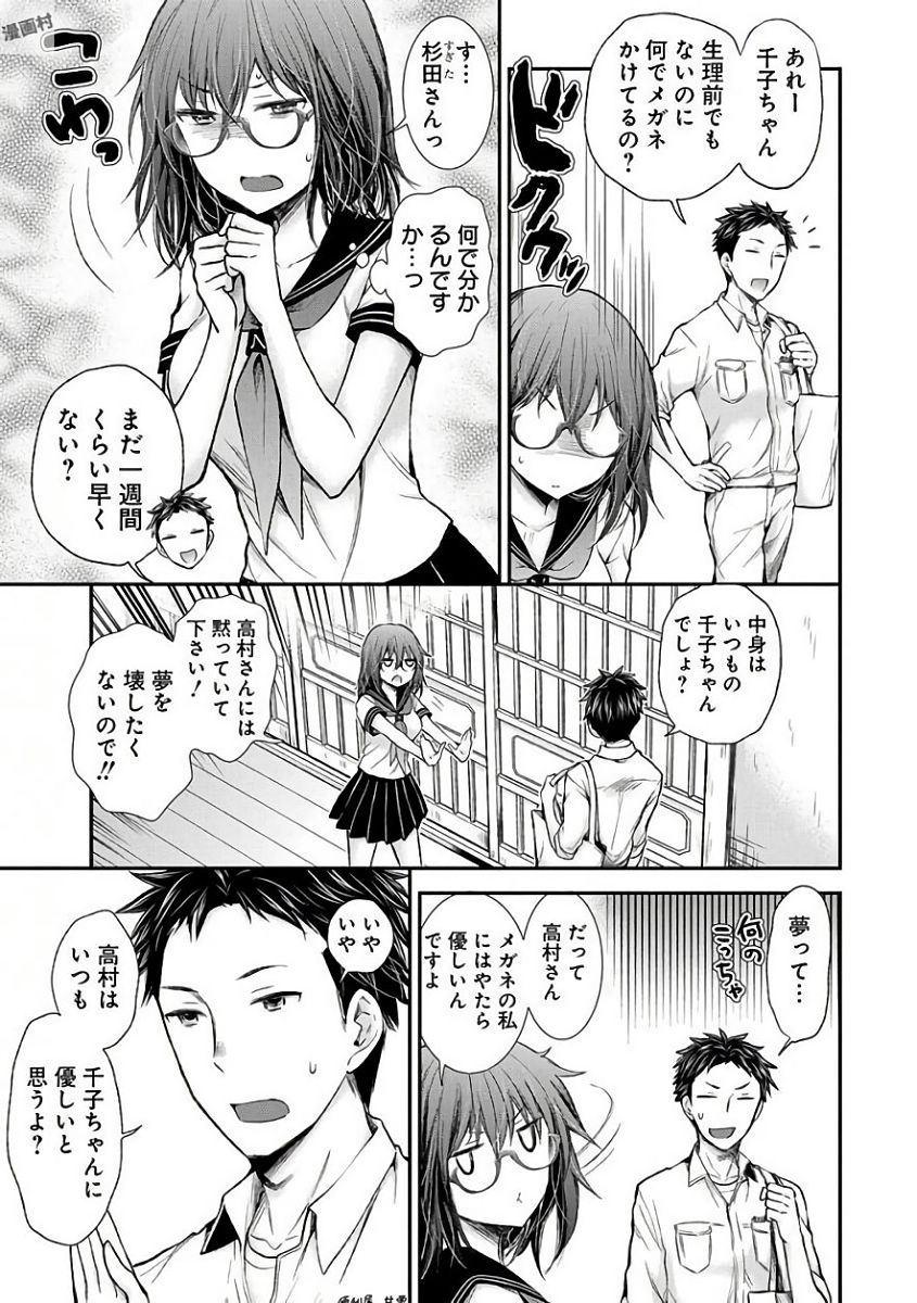 HENJYO - HEN NA JYOSHI KOUSEI AMAGURI SENKO - raw - Chapter 59 - https://jpdd.ccdd.to/JPDD/henjyohennajyoshikouseiamagurisenko/151167/0usy22kaijz.jpg
