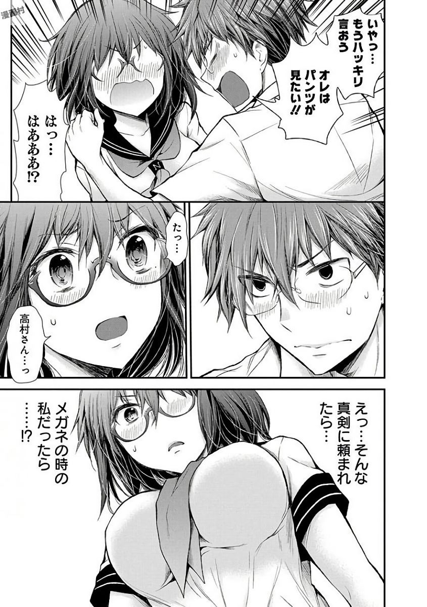 HENJYO - HEN NA JYOSHI KOUSEI AMAGURI SENKO - raw - Chapter 59 - https://jpdd.ccdd.to/JPDD/henjyohennajyoshikouseiamagurisenko/151167/0uzje4mnyiu.jpg