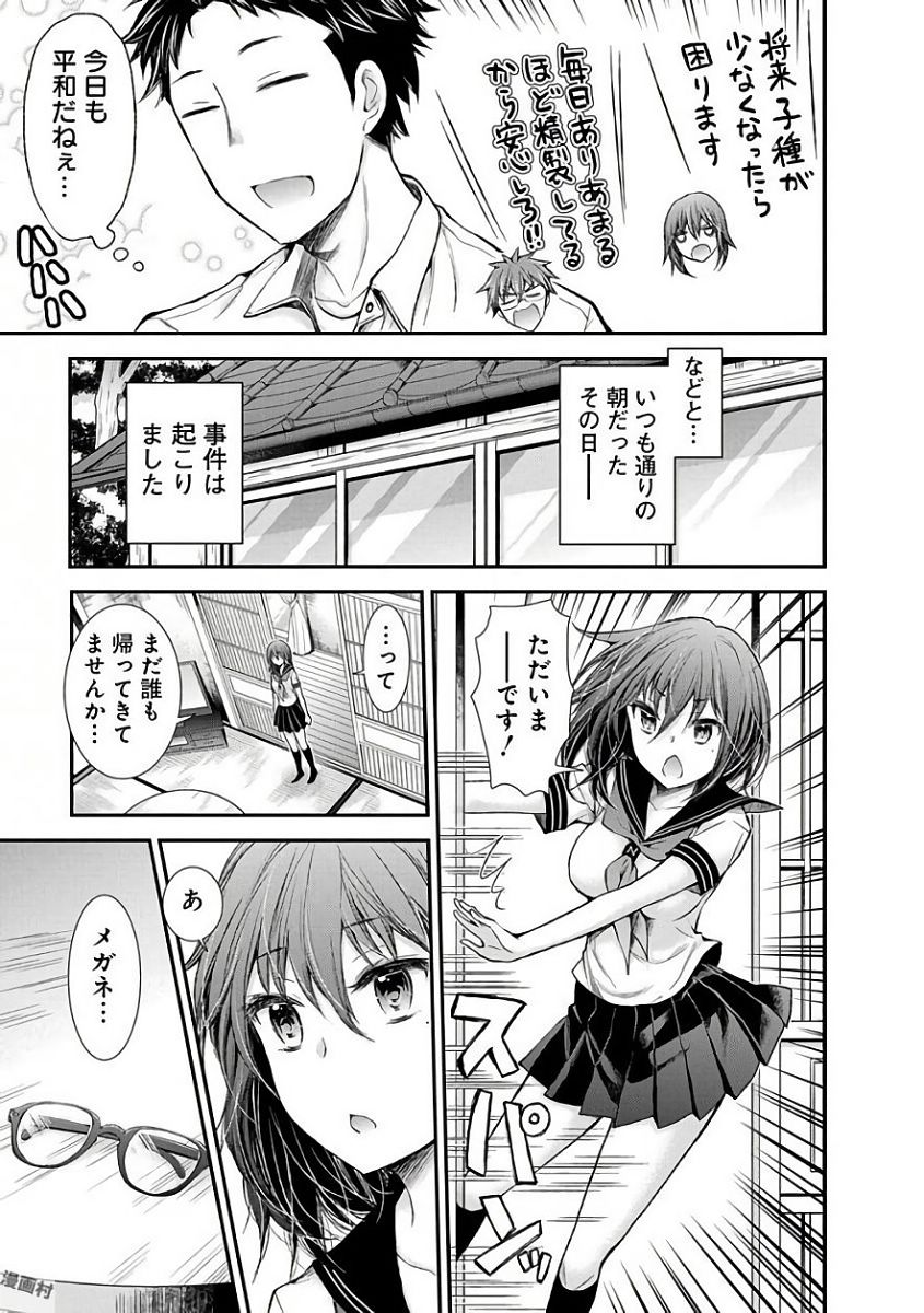 HENJYO - HEN NA JYOSHI KOUSEI AMAGURI SENKO - raw - Chapter 59 - https://jpdd.ccdd.to/JPDD/henjyohennajyoshikouseiamagurisenko/151167/0yvtjbh4213.jpg