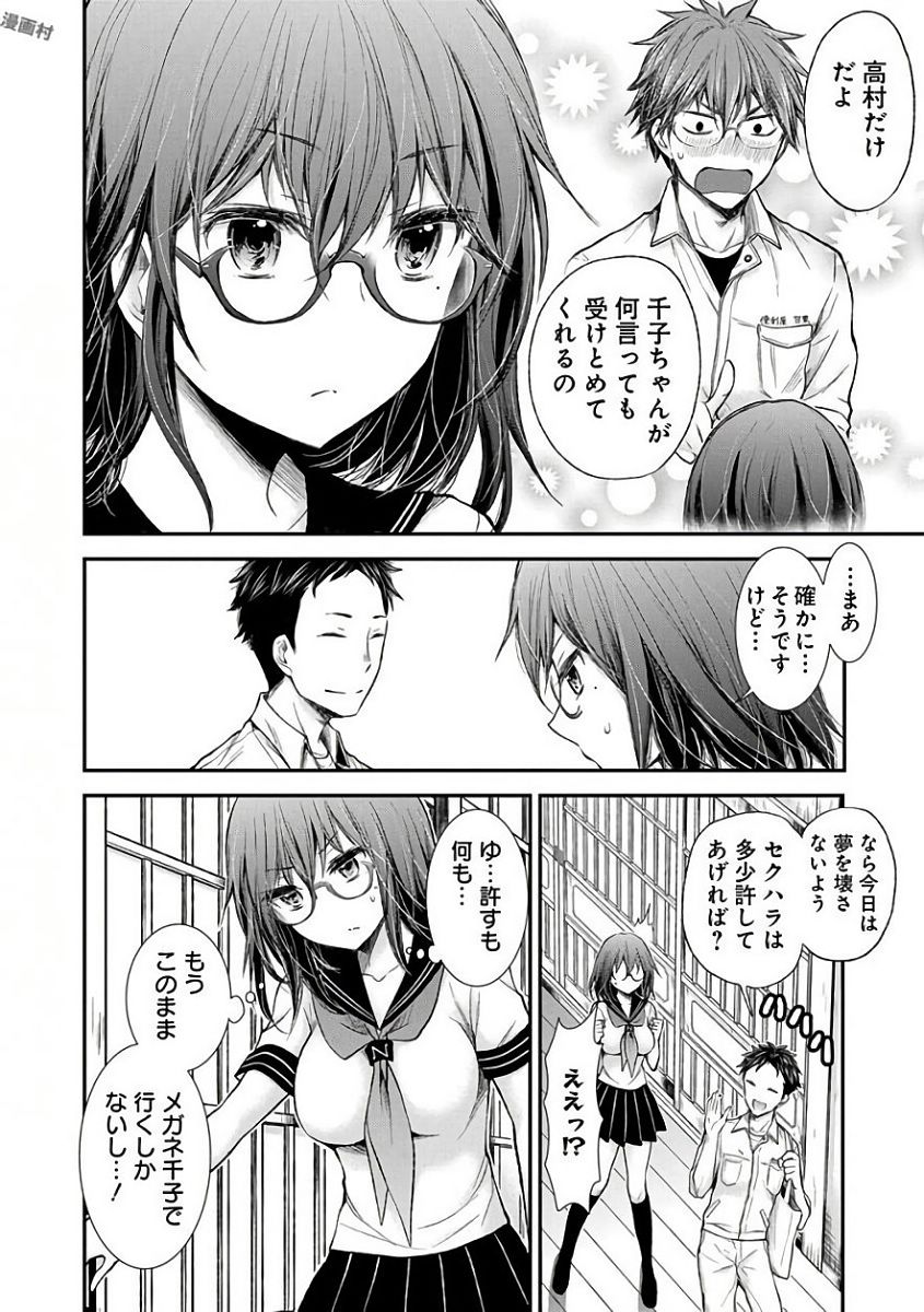 HENJYO - HEN NA JYOSHI KOUSEI AMAGURI SENKO - raw - Chapter 59 - https://jpdd.ccdd.to/JPDD/henjyohennajyoshikouseiamagurisenko/151167/1ghw4rgdbtx.jpg