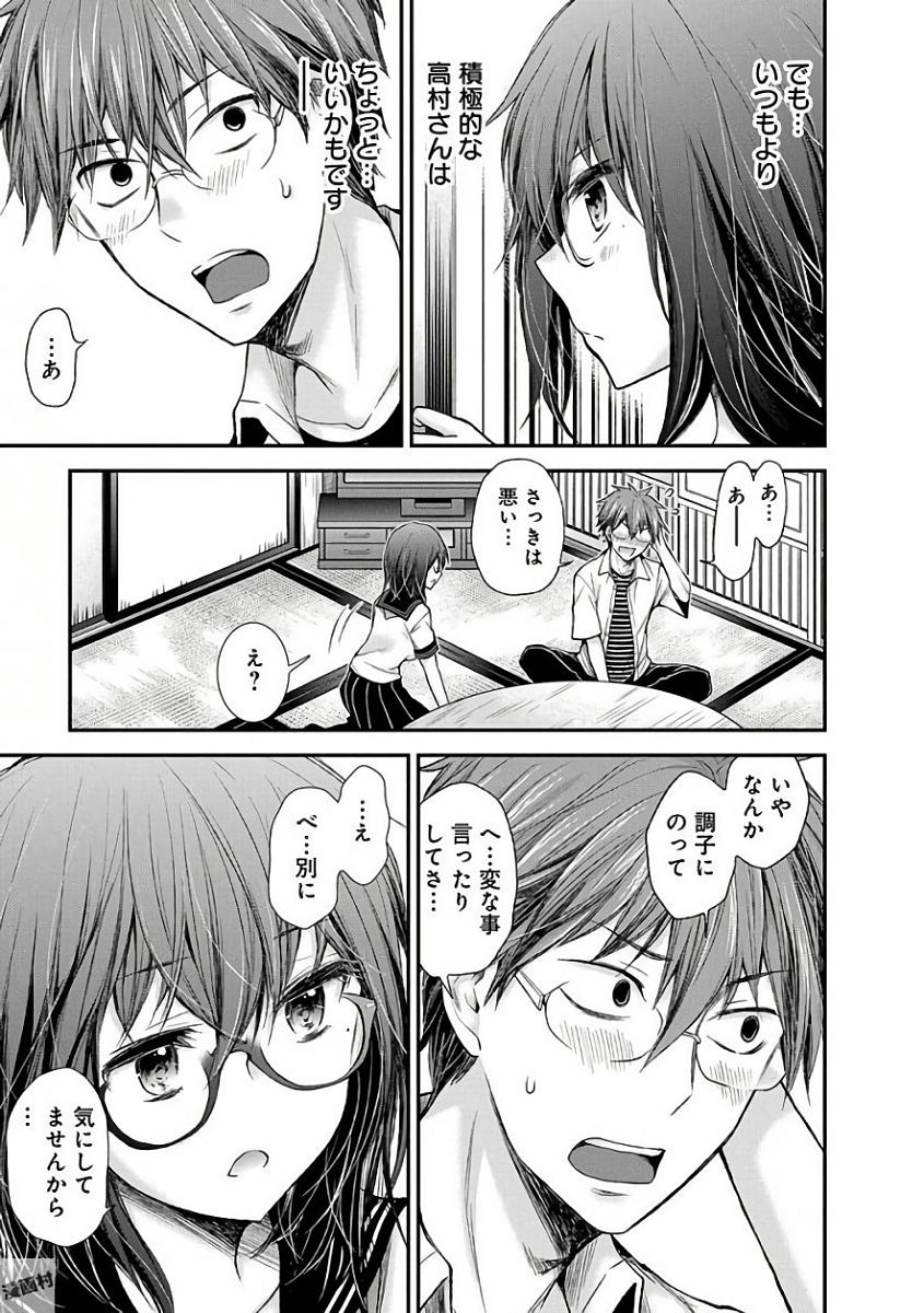 HENJYO - HEN NA JYOSHI KOUSEI AMAGURI SENKO - raw - Chapter 59 - https://jpdd.ccdd.to/JPDD/henjyohennajyoshikouseiamagurisenko/151167/52b3nvmaxnz.jpg