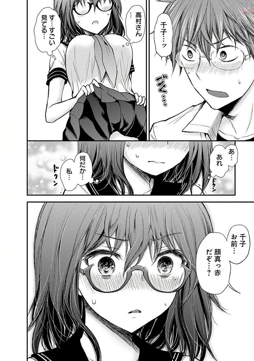 HENJYO - HEN NA JYOSHI KOUSEI AMAGURI SENKO - raw - Chapter 59 - https://jpdd.ccdd.to/JPDD/henjyohennajyoshikouseiamagurisenko/151167/5mikxxtvjzj.jpg