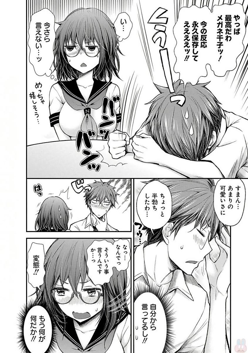 HENJYO - HEN NA JYOSHI KOUSEI AMAGURI SENKO - raw - Chapter 59 - https://jpdd.ccdd.to/JPDD/henjyohennajyoshikouseiamagurisenko/151167/avobd3m3rpu.jpg