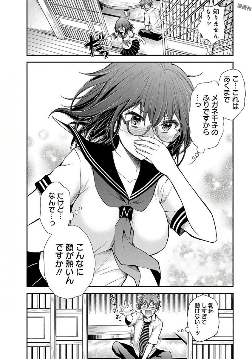 HENJYO - HEN NA JYOSHI KOUSEI AMAGURI SENKO - raw - Chapter 59 - https://jpdd.ccdd.to/JPDD/henjyohennajyoshikouseiamagurisenko/151167/hld2ajiffd5.jpg
