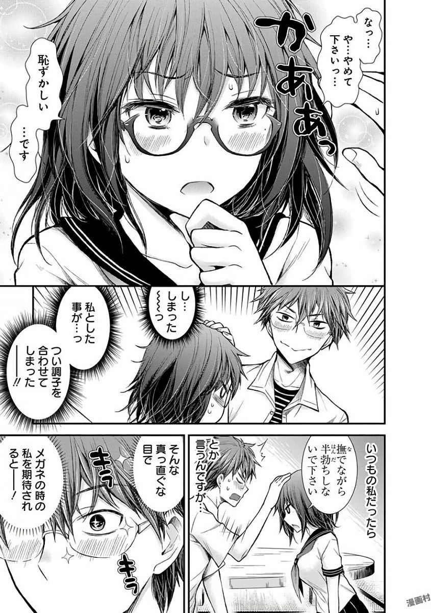 HENJYO - HEN NA JYOSHI KOUSEI AMAGURI SENKO - raw - Chapter 59 - https://jpdd.ccdd.to/JPDD/henjyohennajyoshikouseiamagurisenko/151167/kzd1jsvbxju.jpg