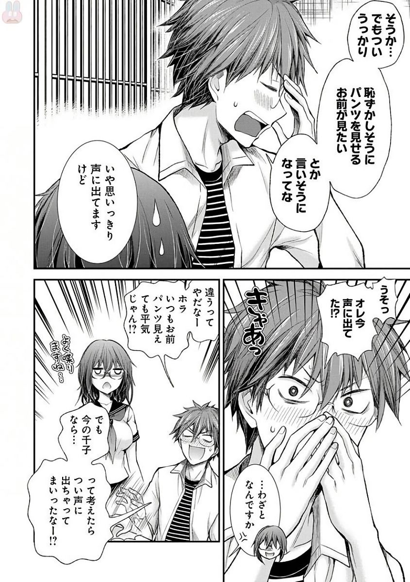 HENJYO - HEN NA JYOSHI KOUSEI AMAGURI SENKO - raw - Chapter 59 - https://jpdd.ccdd.to/JPDD/henjyohennajyoshikouseiamagurisenko/151167/r13qkocb5il.jpg
