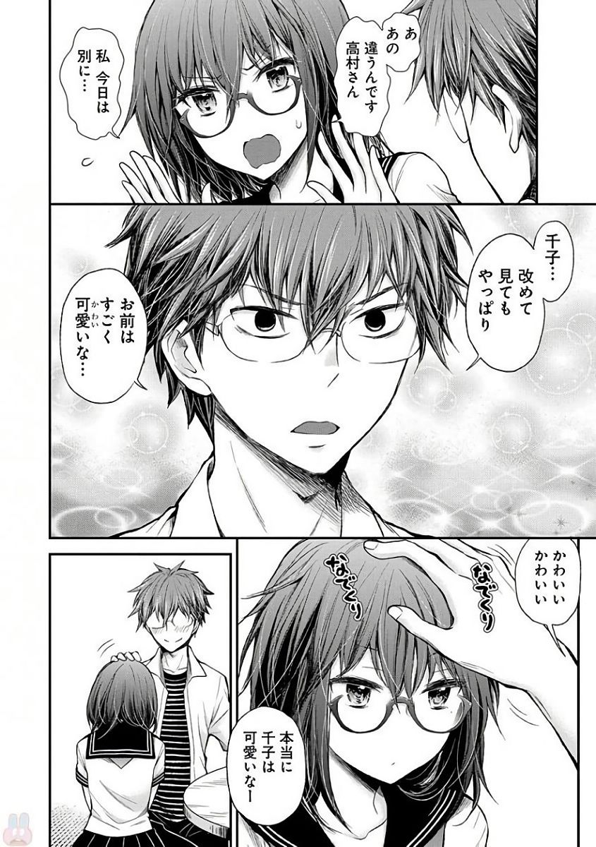 HENJYO - HEN NA JYOSHI KOUSEI AMAGURI SENKO - raw - Chapter 59 - https://jpdd.ccdd.to/JPDD/henjyohennajyoshikouseiamagurisenko/151167/rgdf53xpl5r.jpg