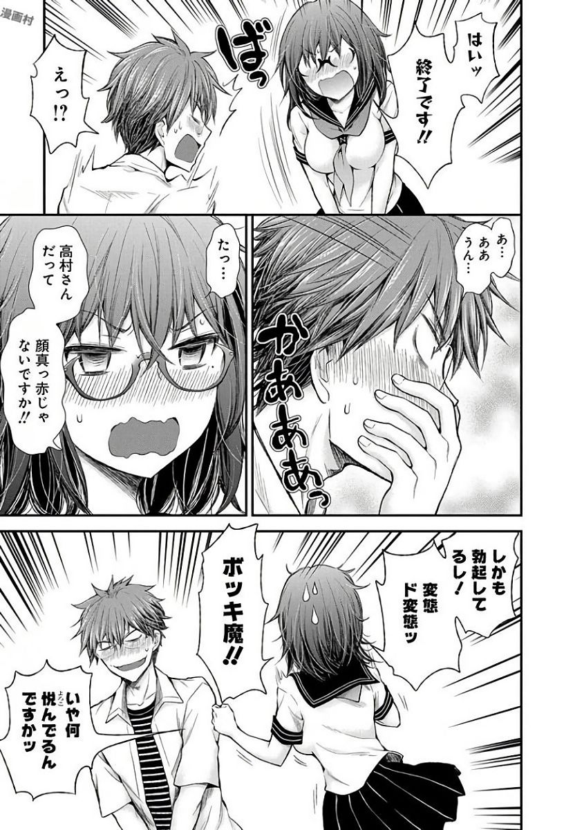 HENJYO - HEN NA JYOSHI KOUSEI AMAGURI SENKO - raw - Chapter 59 - https://jpdd.ccdd.to/JPDD/henjyohennajyoshikouseiamagurisenko/151167/sjdbtkwivon.jpg