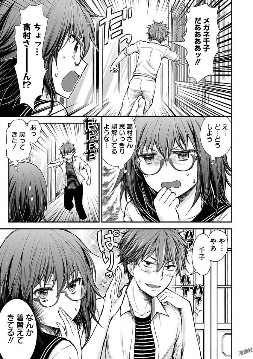 HENJYO - HEN NA JYOSHI KOUSEI AMAGURI SENKO - raw - Chapter 59 - https://jpdd.ccdd.to/JPDD/henjyohennajyoshikouseiamagurisenko/151167/u2opvpmmo43.jpg