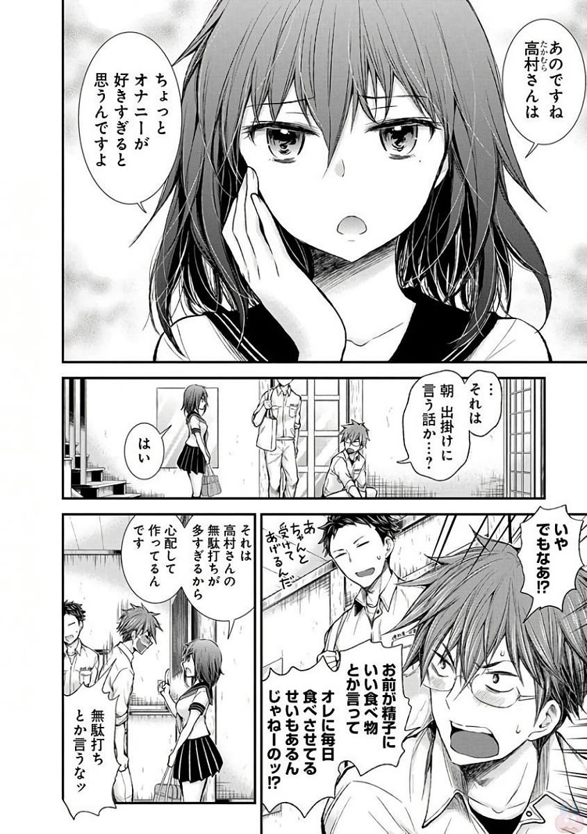 HENJYO - HEN NA JYOSHI KOUSEI AMAGURI SENKO - raw - Chapter 59 - https://jpdd.ccdd.to/JPDD/henjyohennajyoshikouseiamagurisenko/151167/uhdjedx2wym.jpg