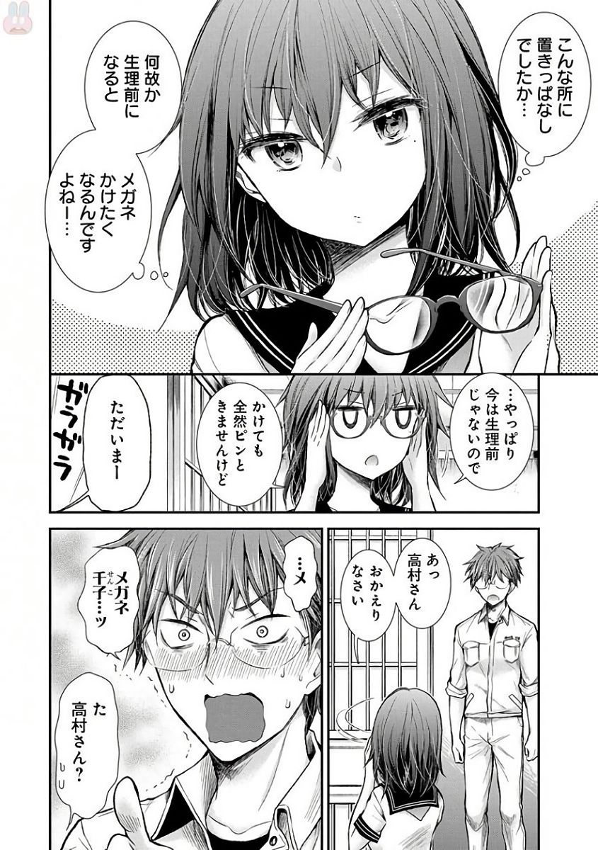 HENJYO - HEN NA JYOSHI KOUSEI AMAGURI SENKO - raw - Chapter 59 - https://jpdd.ccdd.to/JPDD/henjyohennajyoshikouseiamagurisenko/151167/uia5sh1ryku.jpg
