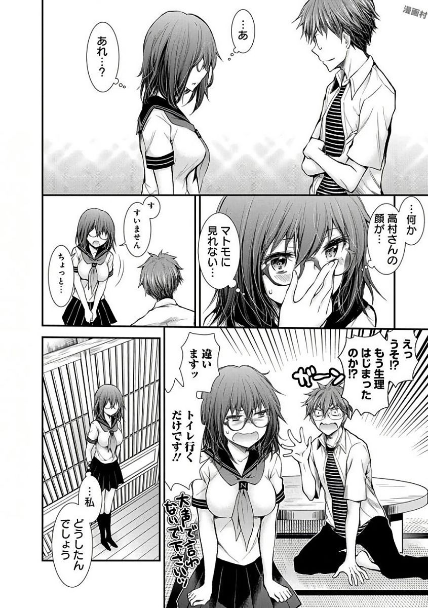 HENJYO - HEN NA JYOSHI KOUSEI AMAGURI SENKO - raw - Chapter 59 - https://jpdd.ccdd.to/JPDD/henjyohennajyoshikouseiamagurisenko/151167/ww4ddz1cvqj.jpg