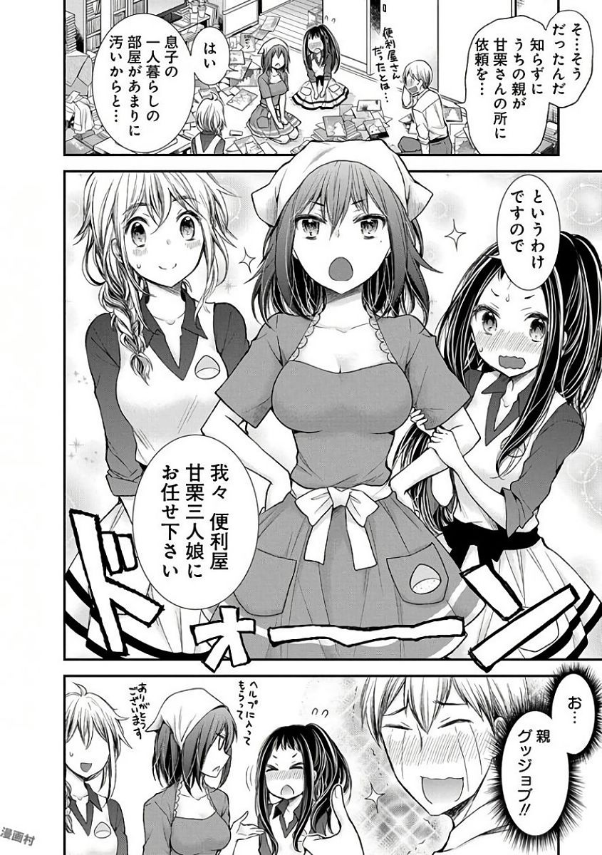 HENJYO - HEN NA JYOSHI KOUSEI AMAGURI SENKO - raw - Chapter 58 - https://jpdd.ccdd.to/JPDD/henjyohennajyoshikouseiamagurisenko/151168/0esww1vwog0.jpg