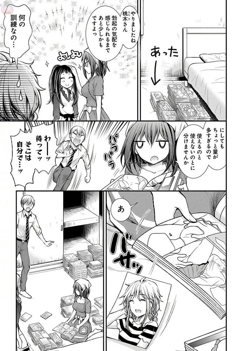 HENJYO - HEN NA JYOSHI KOUSEI AMAGURI SENKO - raw - Chapter 58 - https://jpdd.ccdd.to/JPDD/henjyohennajyoshikouseiamagurisenko/151168/11zljrxckul.jpg