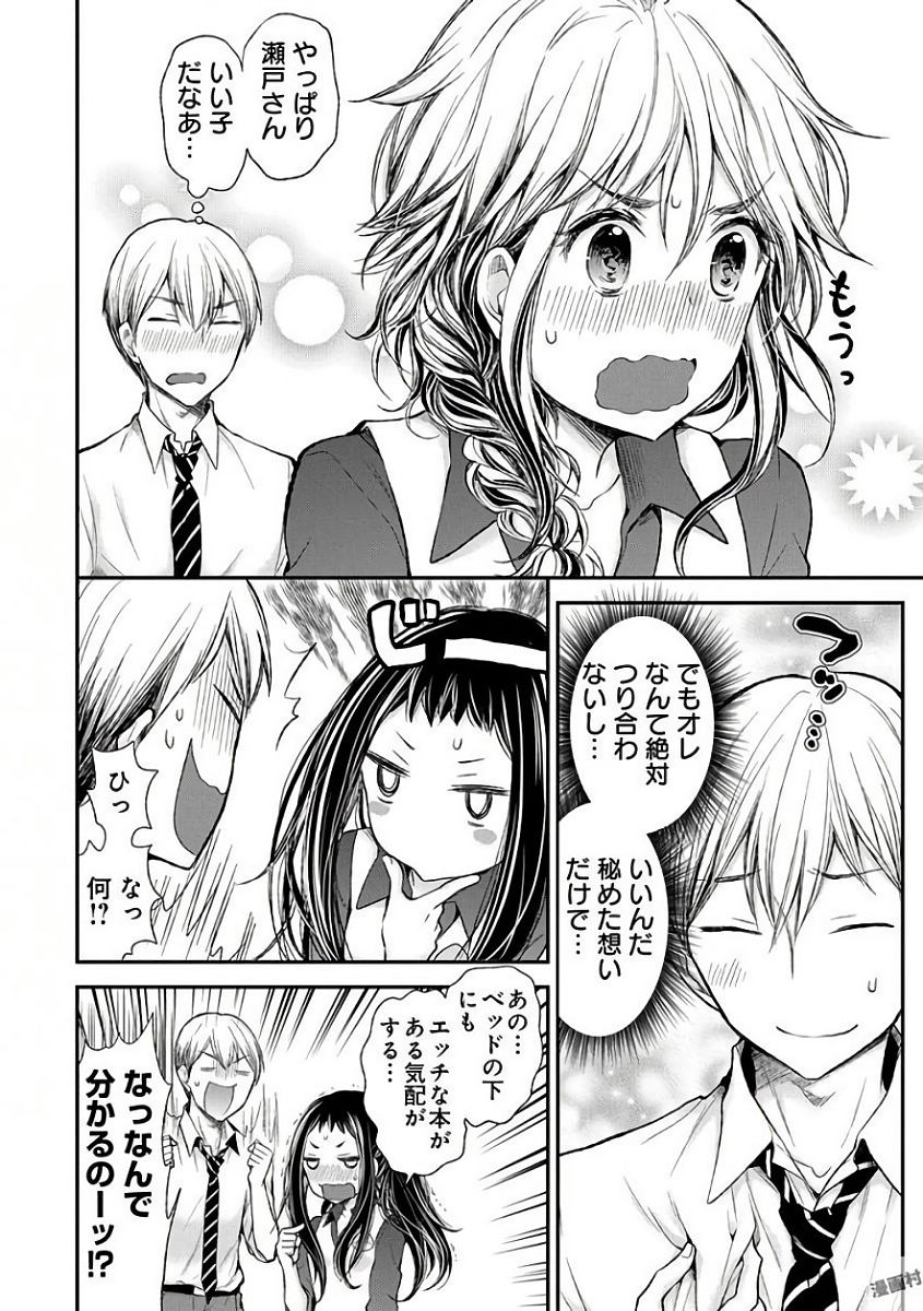 HENJYO - HEN NA JYOSHI KOUSEI AMAGURI SENKO - raw - Chapter 58 - https://jpdd.ccdd.to/JPDD/henjyohennajyoshikouseiamagurisenko/151168/12m05jqjrky.jpg