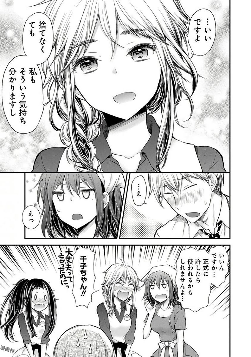 HENJYO - HEN NA JYOSHI KOUSEI AMAGURI SENKO - raw - Chapter 58 - https://jpdd.ccdd.to/JPDD/henjyohennajyoshikouseiamagurisenko/151168/4bw4vqei2ar.jpg