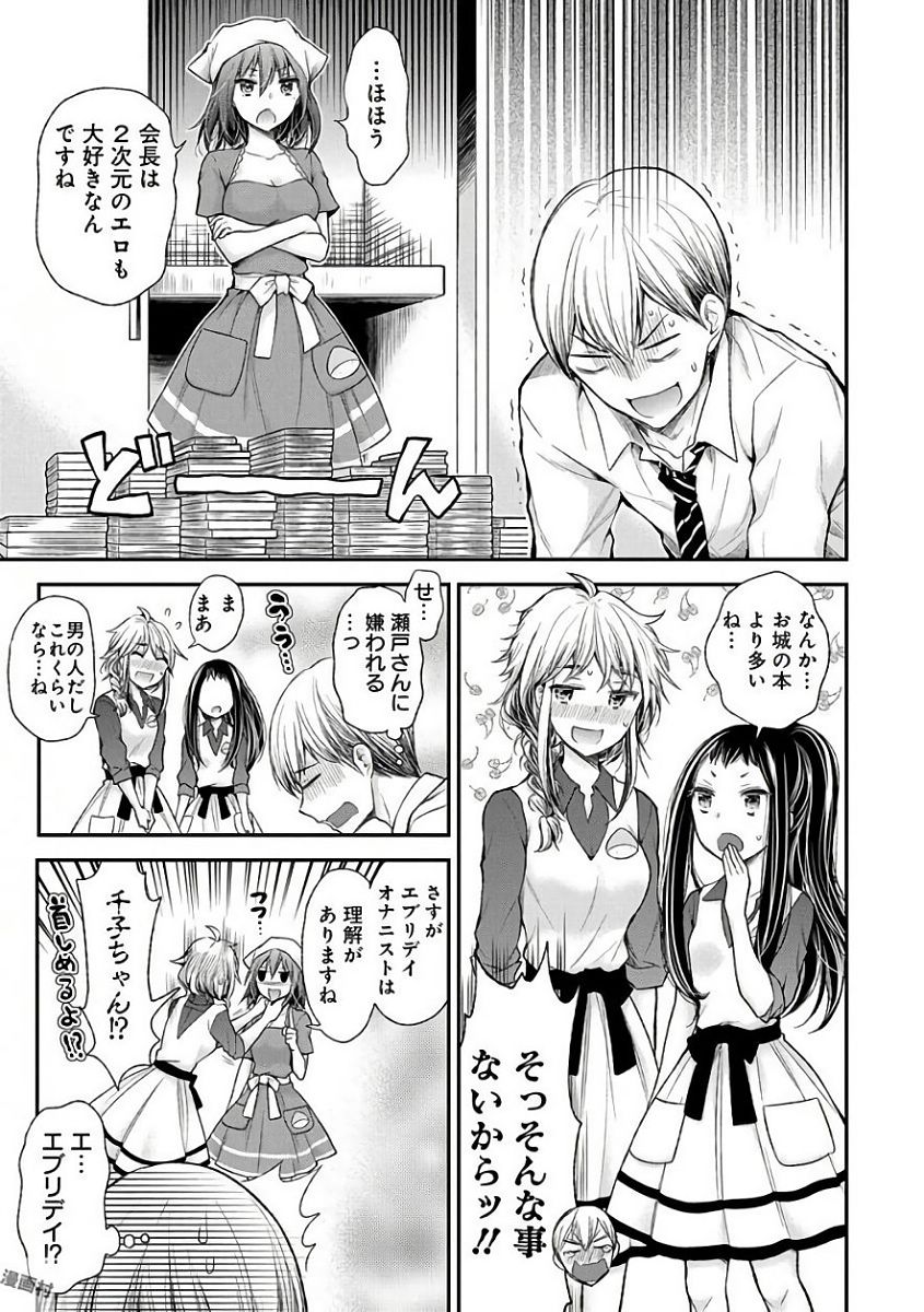 HENJYO - HEN NA JYOSHI KOUSEI AMAGURI SENKO - raw - Chapter 58 - https://jpdd.ccdd.to/JPDD/henjyohennajyoshikouseiamagurisenko/151168/5pp45xadnif.jpg