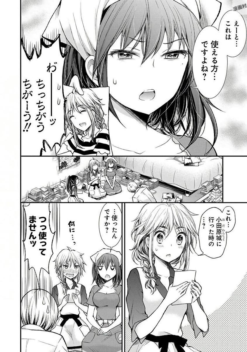 HENJYO - HEN NA JYOSHI KOUSEI AMAGURI SENKO - raw - Chapter 58 - https://jpdd.ccdd.to/JPDD/henjyohennajyoshikouseiamagurisenko/151168/hezwntpwhyh.jpg