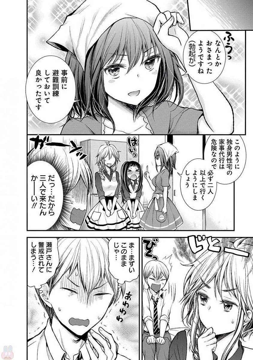 HENJYO - HEN NA JYOSHI KOUSEI AMAGURI SENKO - raw - Chapter 58 - https://jpdd.ccdd.to/JPDD/henjyohennajyoshikouseiamagurisenko/151168/j0efbnsfaad.jpg
