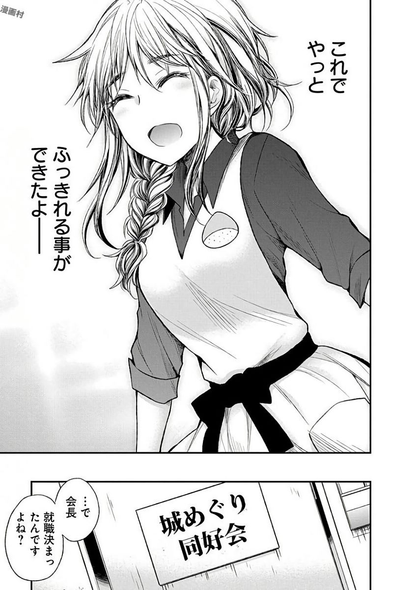 HENJYO - HEN NA JYOSHI KOUSEI AMAGURI SENKO - raw - Chapter 58 - https://jpdd.ccdd.to/JPDD/henjyohennajyoshikouseiamagurisenko/151168/ljyqskwl042.jpg