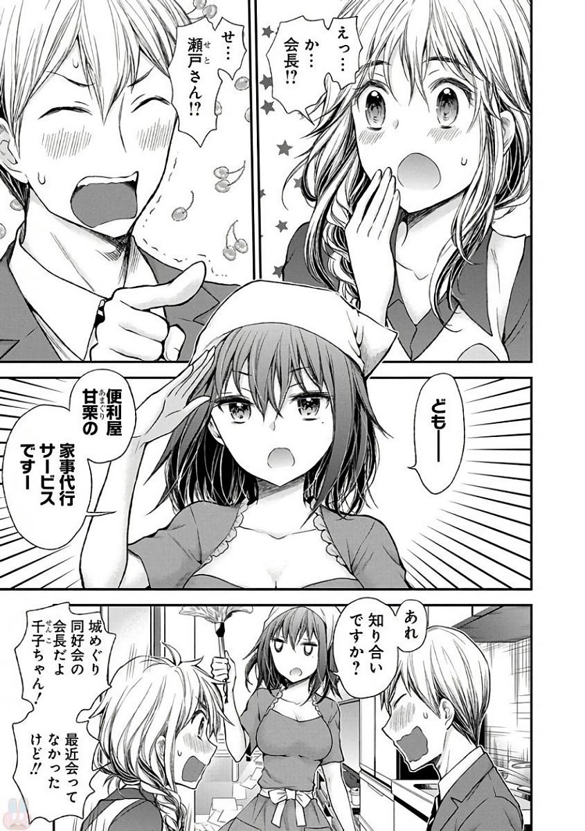 HENJYO - HEN NA JYOSHI KOUSEI AMAGURI SENKO - raw - Chapter 58 - https://jpdd.ccdd.to/JPDD/henjyohennajyoshikouseiamagurisenko/151168/ml1i2z4cuiq.jpg