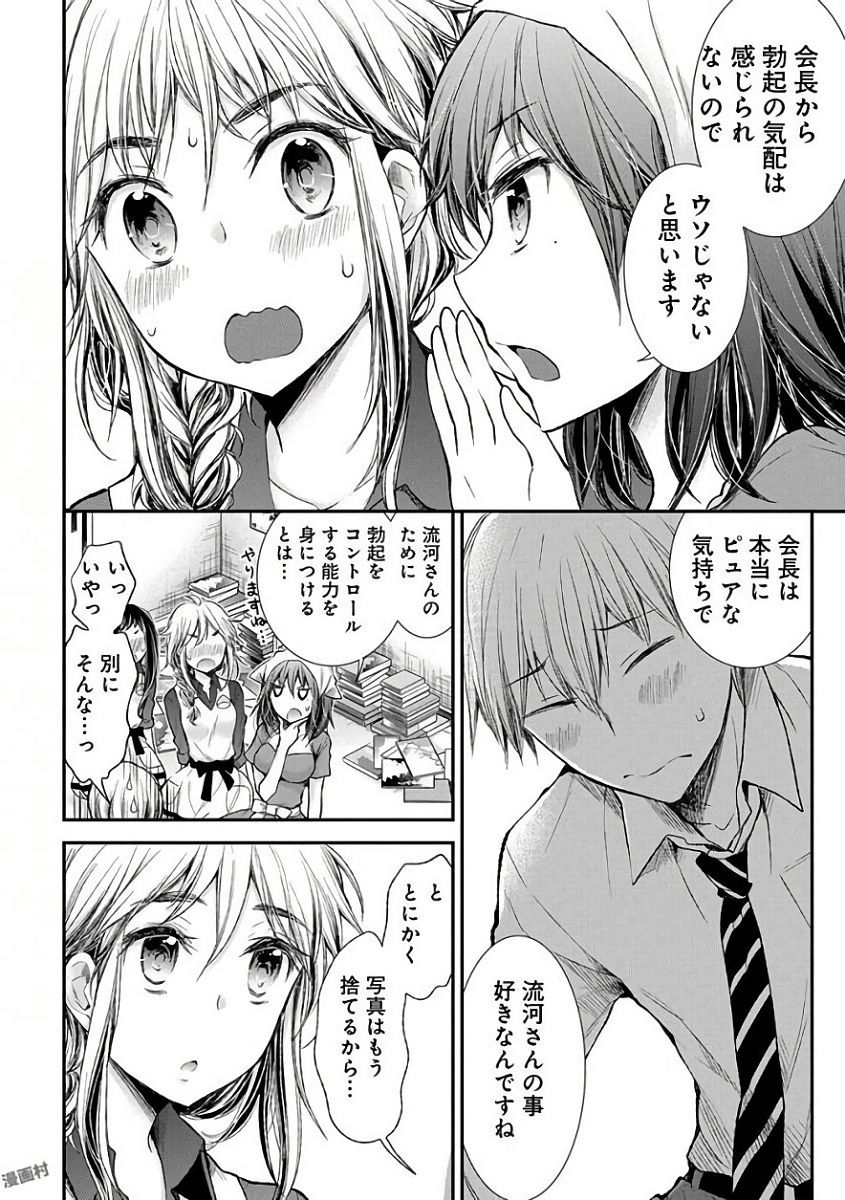 HENJYO - HEN NA JYOSHI KOUSEI AMAGURI SENKO - raw - Chapter 58 - https://jpdd.ccdd.to/JPDD/henjyohennajyoshikouseiamagurisenko/151168/pkoidai4zts.jpg