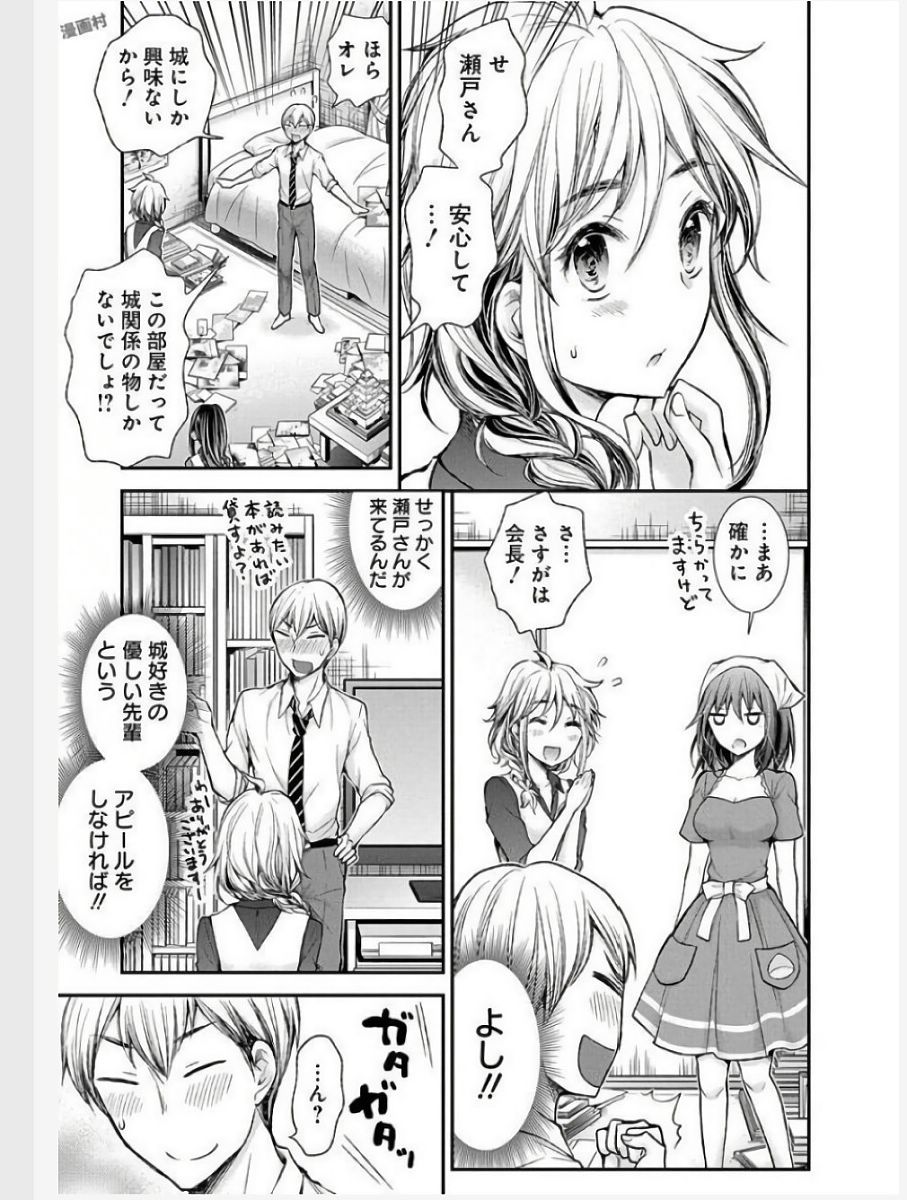 HENJYO - HEN NA JYOSHI KOUSEI AMAGURI SENKO - raw - Chapter 58 - https://jpdd.ccdd.to/JPDD/henjyohennajyoshikouseiamagurisenko/151168/ugwvfkwabhm.jpg