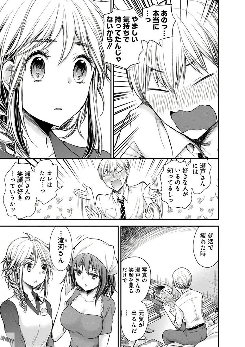 HENJYO - HEN NA JYOSHI KOUSEI AMAGURI SENKO - raw - Chapter 58 - https://jpdd.ccdd.to/JPDD/henjyohennajyoshikouseiamagurisenko/151168/x3t5itlwhd5.jpg