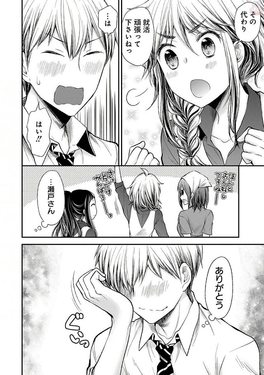 HENJYO - HEN NA JYOSHI KOUSEI AMAGURI SENKO - raw - Chapter 58 - https://jpdd.ccdd.to/JPDD/henjyohennajyoshikouseiamagurisenko/151168/x4dcar1kinj.jpg