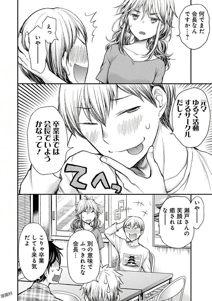 HENJYO - HEN NA JYOSHI KOUSEI AMAGURI SENKO - raw - Chapter 58 - https://jpdd.ccdd.to/JPDD/henjyohennajyoshikouseiamagurisenko/151168/xbvt4j3rujn.jpg