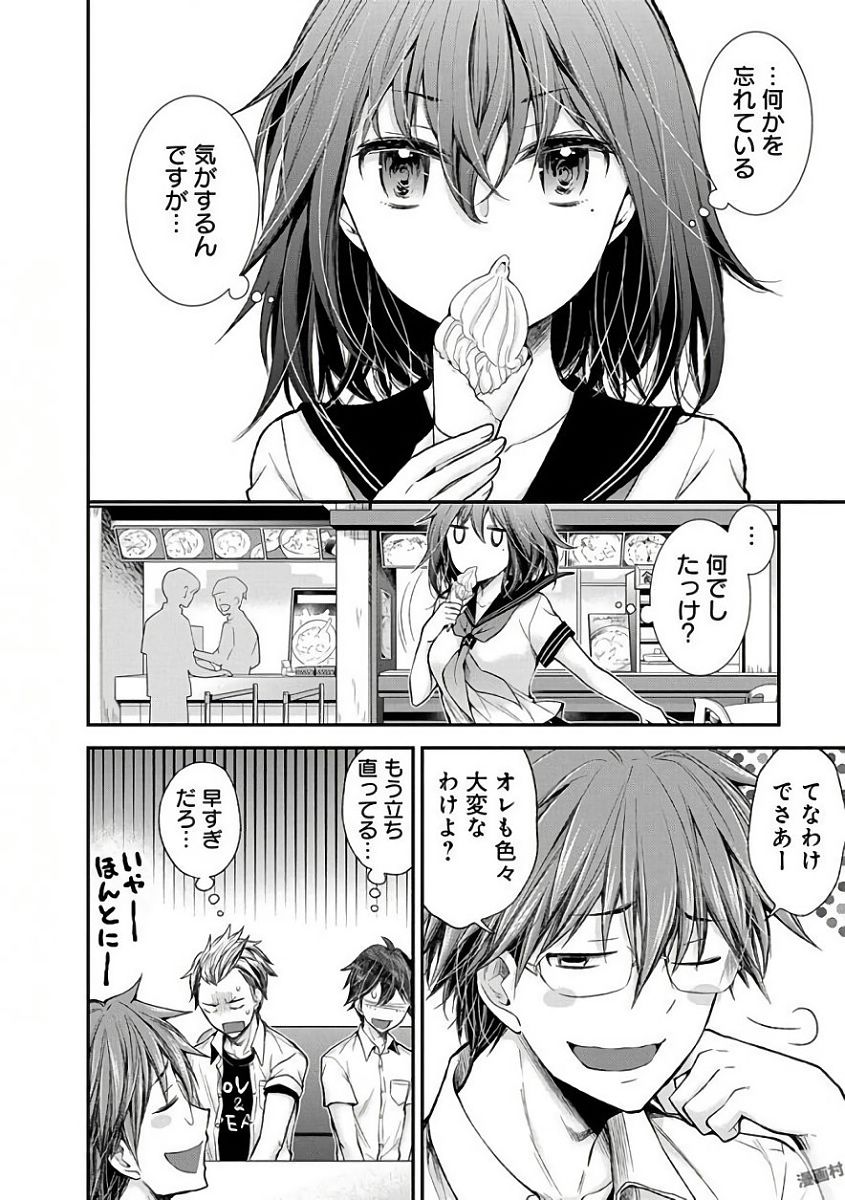 HENJYO - HEN NA JYOSHI KOUSEI AMAGURI SENKO - raw - Chapter 57 - https://jpdd.ccdd.to/JPDD/henjyohennajyoshikouseiamagurisenko/151169/20jt3jkfsy3.jpg