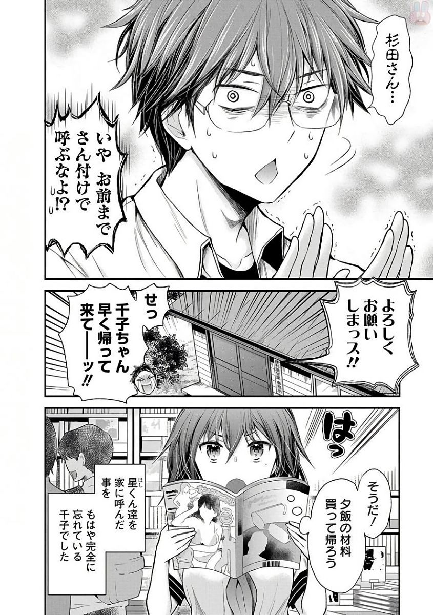 HENJYO - HEN NA JYOSHI KOUSEI AMAGURI SENKO - raw - Chapter 57 - https://jpdd.ccdd.to/JPDD/henjyohennajyoshikouseiamagurisenko/151169/2dacbaj3xfq.jpg