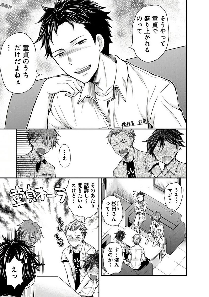 HENJYO - HEN NA JYOSHI KOUSEI AMAGURI SENKO - raw - Chapter 57 - https://jpdd.ccdd.to/JPDD/henjyohennajyoshikouseiamagurisenko/151169/4nmy2r3kezc.jpg
