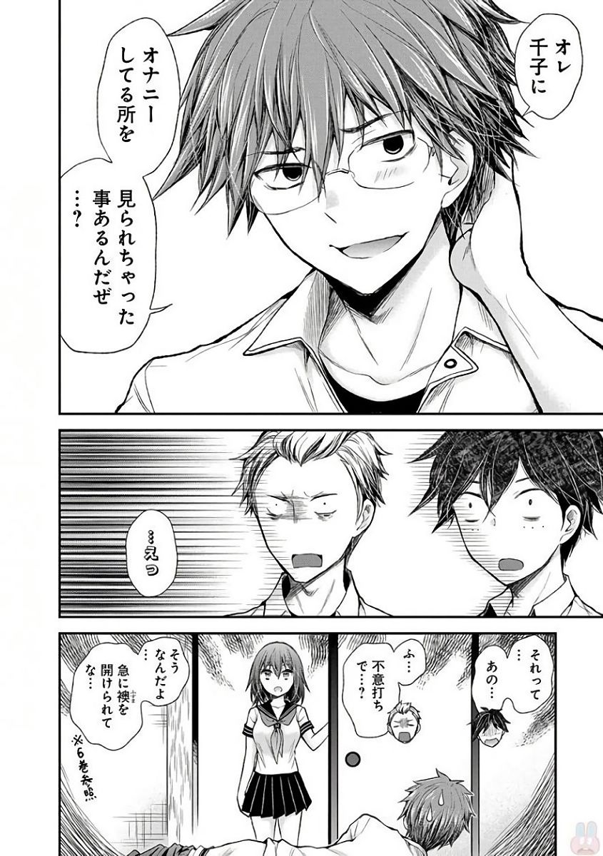 HENJYO - HEN NA JYOSHI KOUSEI AMAGURI SENKO - raw - Chapter 57 - https://jpdd.ccdd.to/JPDD/henjyohennajyoshikouseiamagurisenko/151169/513nlsj3hqh.jpg