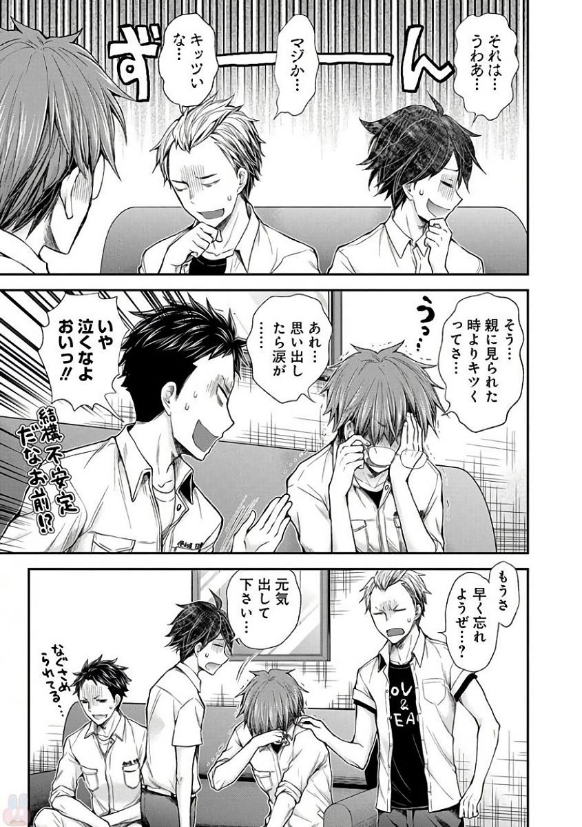 HENJYO - HEN NA JYOSHI KOUSEI AMAGURI SENKO - raw - Chapter 57 - https://jpdd.ccdd.to/JPDD/henjyohennajyoshikouseiamagurisenko/151169/bqvn3d2vxuv.jpg