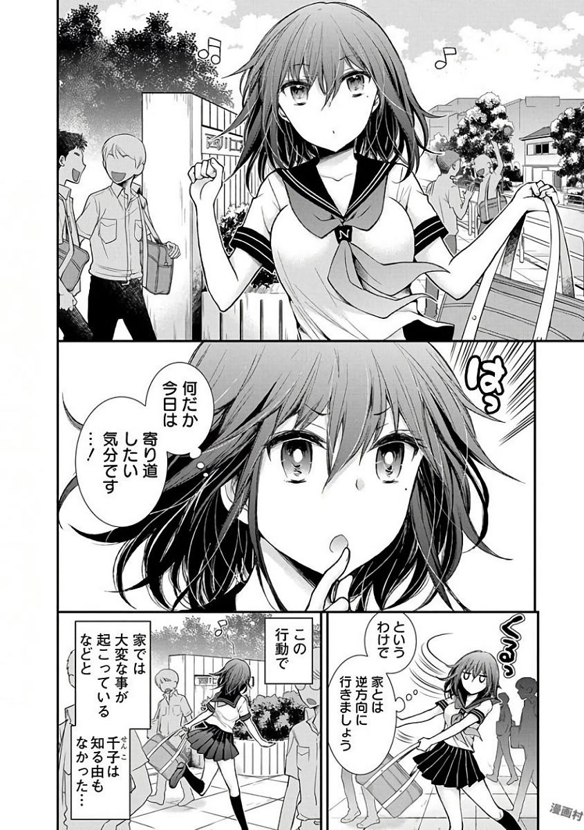 HENJYO - HEN NA JYOSHI KOUSEI AMAGURI SENKO - raw - Chapter 57 - https://jpdd.ccdd.to/JPDD/henjyohennajyoshikouseiamagurisenko/151169/d55jqdzy5pu.jpg