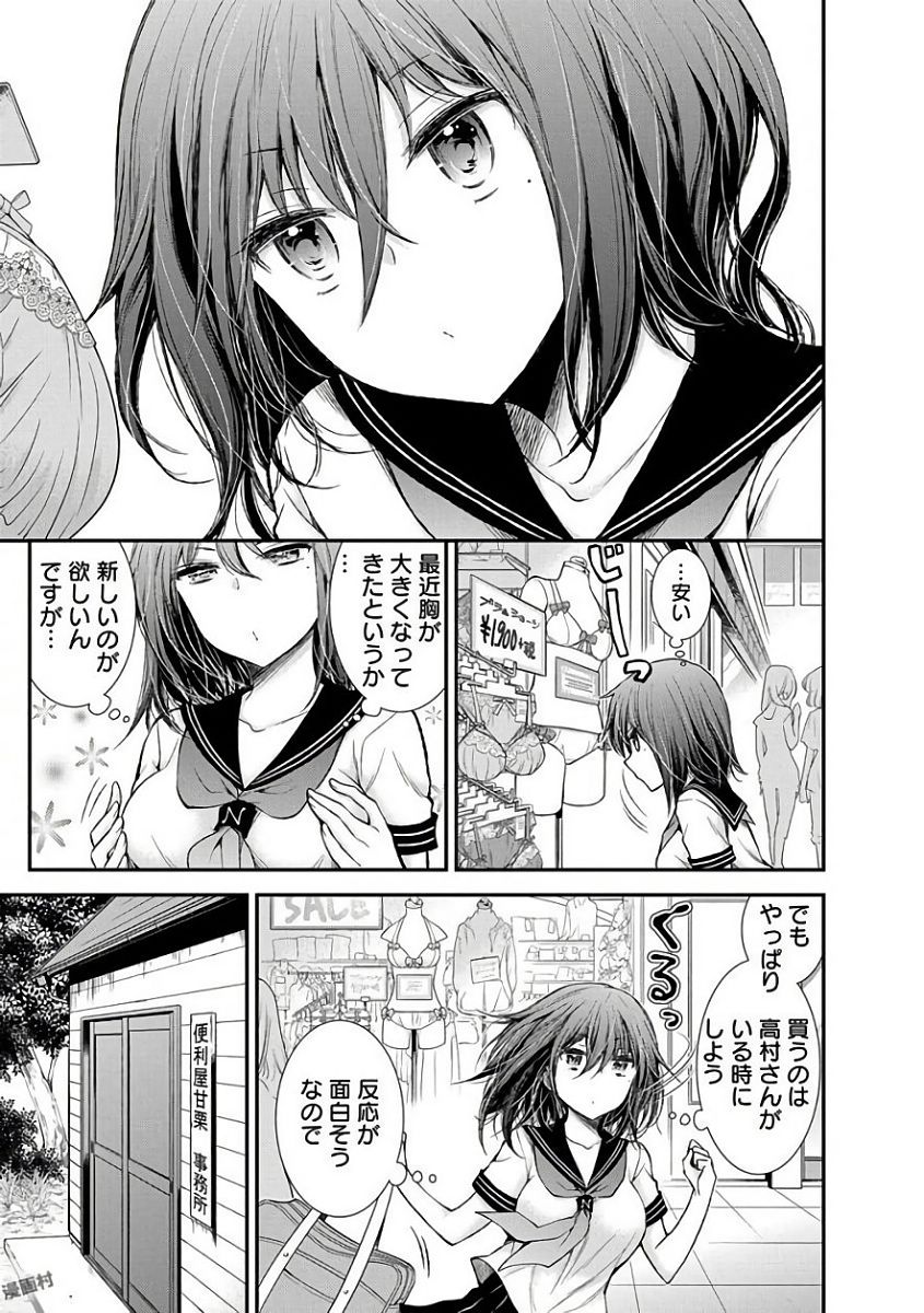 HENJYO - HEN NA JYOSHI KOUSEI AMAGURI SENKO - raw - Chapter 57 - https://jpdd.ccdd.to/JPDD/henjyohennajyoshikouseiamagurisenko/151169/eee3wiavxts.jpg