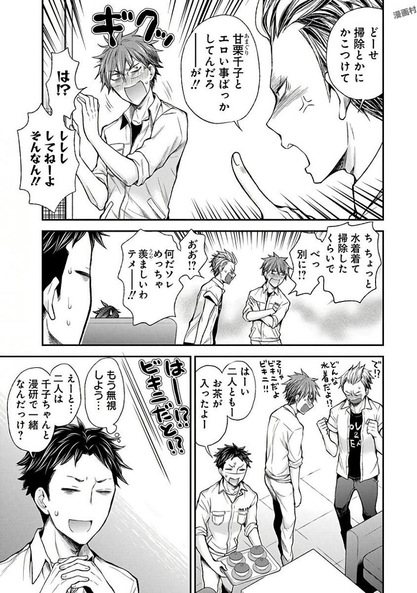 HENJYO - HEN NA JYOSHI KOUSEI AMAGURI SENKO - raw - Chapter 57 - https://jpdd.ccdd.to/JPDD/henjyohennajyoshikouseiamagurisenko/151169/hvvxbtxaqpd.jpg