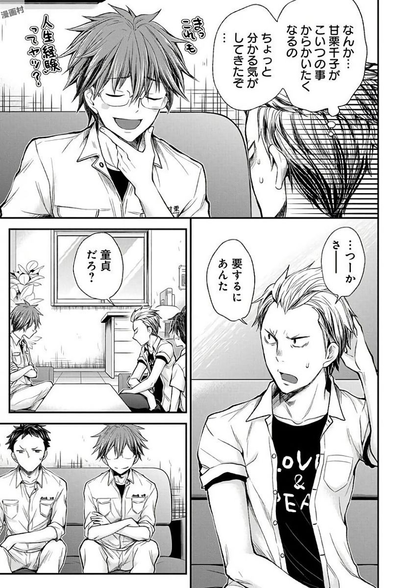 HENJYO - HEN NA JYOSHI KOUSEI AMAGURI SENKO - raw - Chapter 57 - https://jpdd.ccdd.to/JPDD/henjyohennajyoshikouseiamagurisenko/151169/lz0j3x325co.jpg