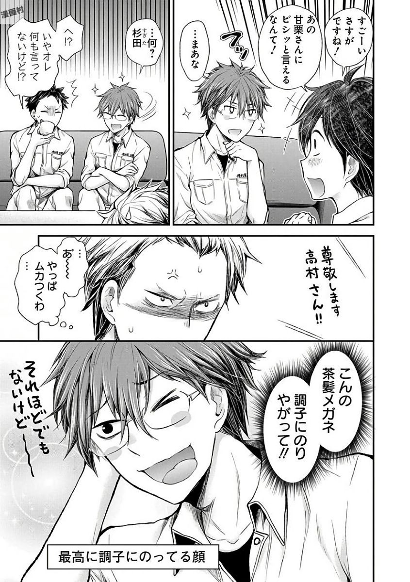 HENJYO - HEN NA JYOSHI KOUSEI AMAGURI SENKO - raw - Chapter 57 - https://jpdd.ccdd.to/JPDD/henjyohennajyoshikouseiamagurisenko/151169/mlujqvw3fg4.jpg