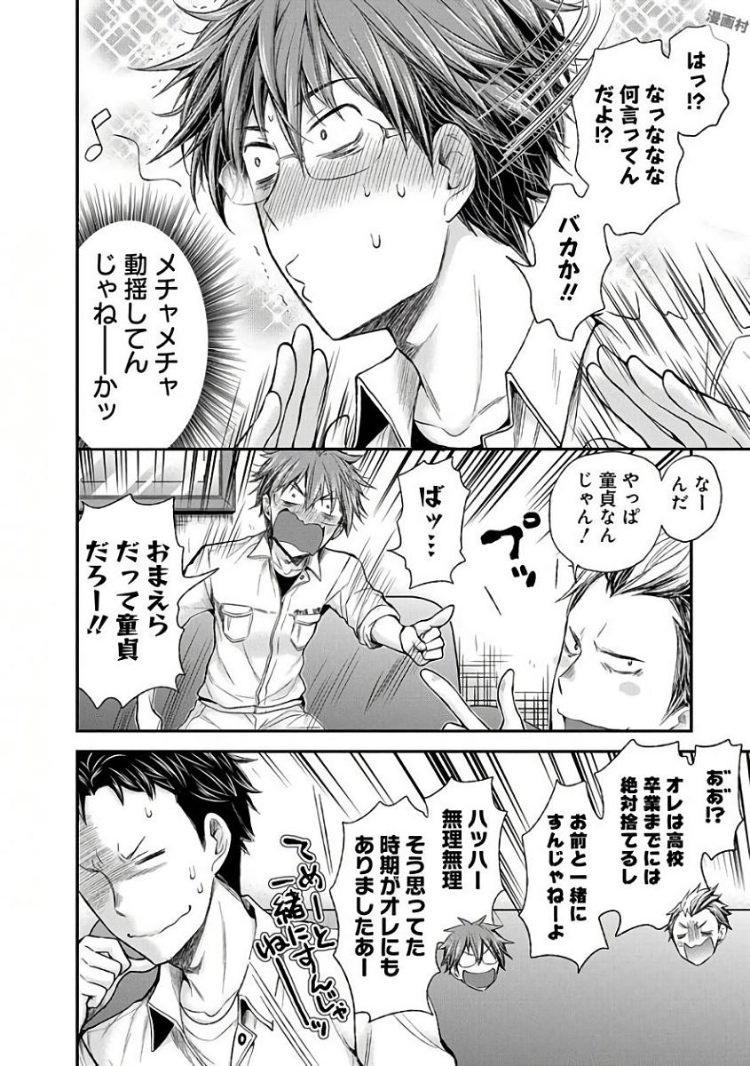 HENJYO - HEN NA JYOSHI KOUSEI AMAGURI SENKO - raw - Chapter 57 - https://jpdd.ccdd.to/JPDD/henjyohennajyoshikouseiamagurisenko/151169/mw2kfrxjouy.jpg