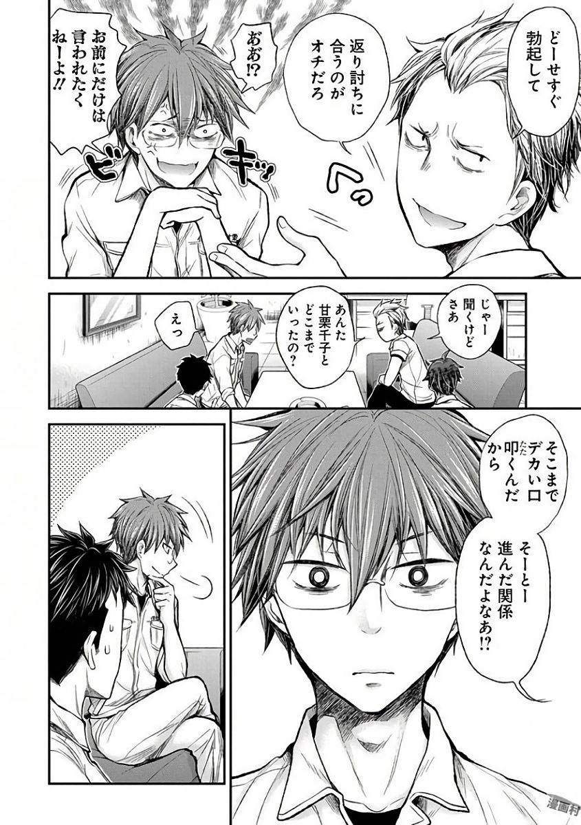 HENJYO - HEN NA JYOSHI KOUSEI AMAGURI SENKO - raw - Chapter 57 - https://jpdd.ccdd.to/JPDD/henjyohennajyoshikouseiamagurisenko/151169/oznpts2khzk.jpg
