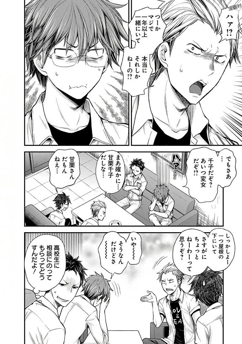 HENJYO - HEN NA JYOSHI KOUSEI AMAGURI SENKO - raw - Chapter 57 - https://jpdd.ccdd.to/JPDD/henjyohennajyoshikouseiamagurisenko/151169/udtm4nbbfqy.jpg