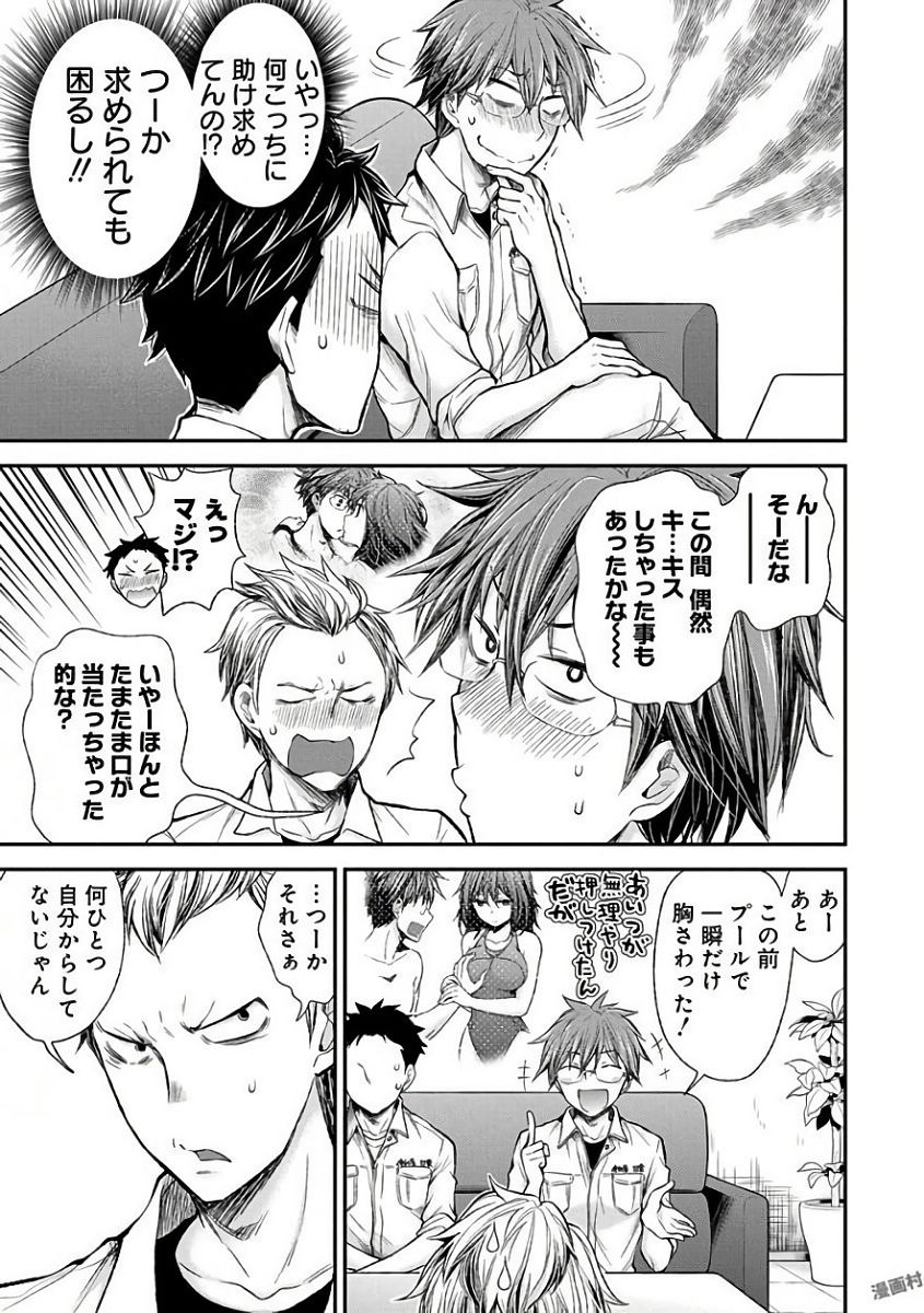 HENJYO - HEN NA JYOSHI KOUSEI AMAGURI SENKO - raw - Chapter 57 - https://jpdd.ccdd.to/JPDD/henjyohennajyoshikouseiamagurisenko/151169/ukajv2o4qfw.jpg