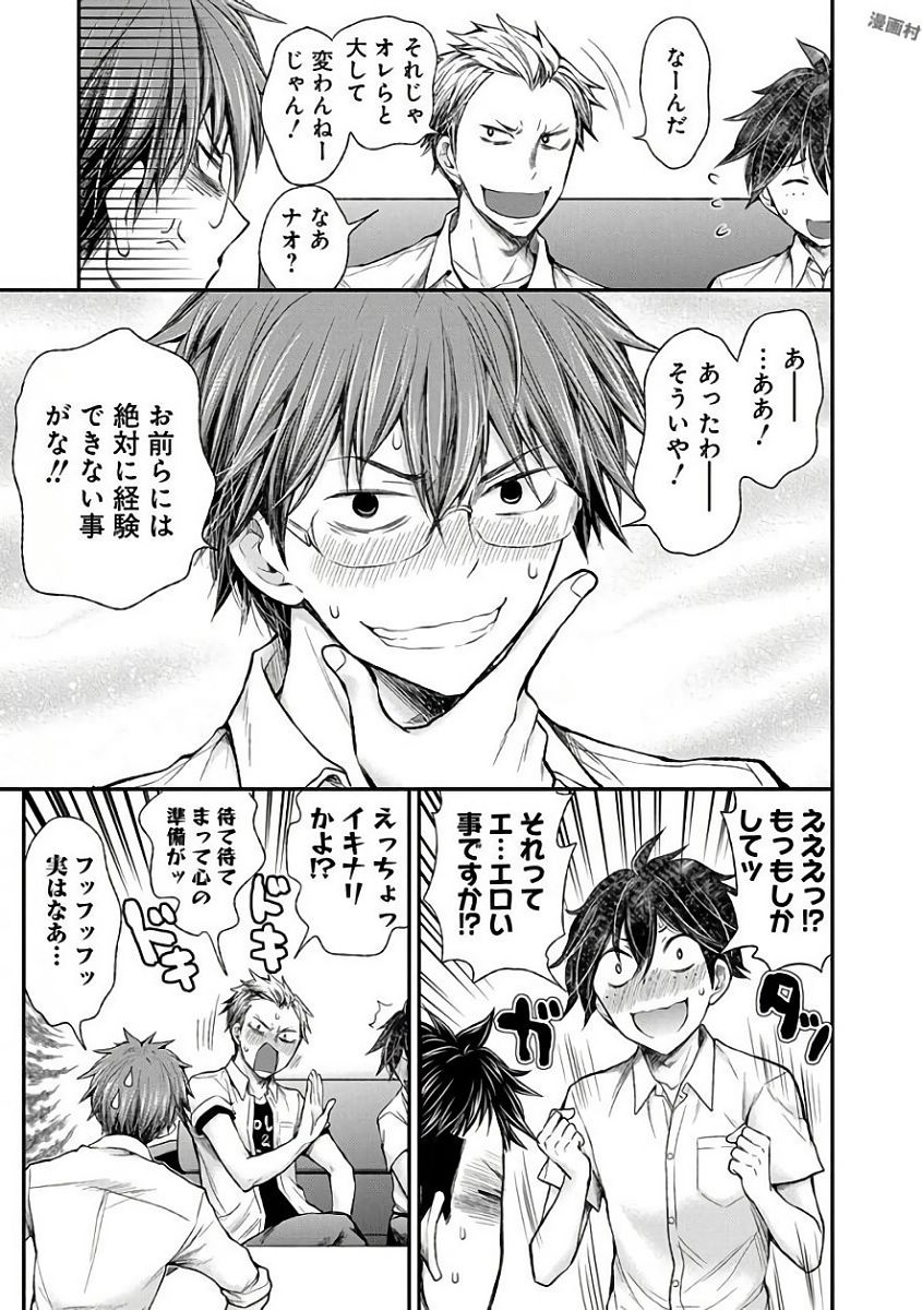 HENJYO - HEN NA JYOSHI KOUSEI AMAGURI SENKO - raw - Chapter 57 - https://jpdd.ccdd.to/JPDD/henjyohennajyoshikouseiamagurisenko/151169/uzqvs4izlg3.jpg